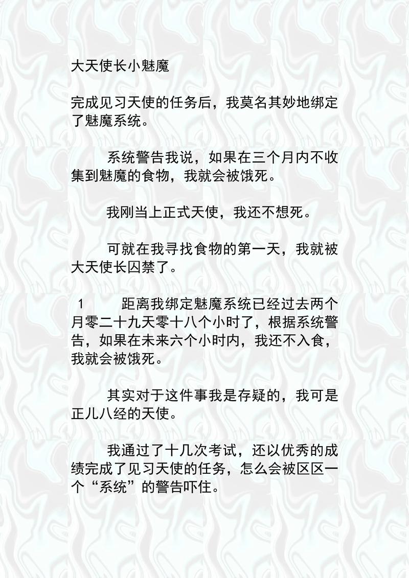 长篇魔法类小说完本截图