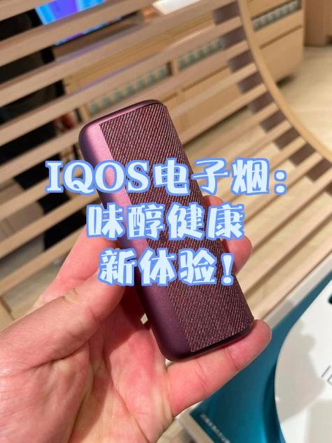 iqos电子烟按键功能缩略图