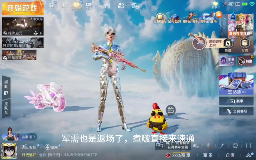 和平精英枪皮肤没显示图标