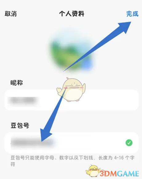 豆包收费吗缩略图