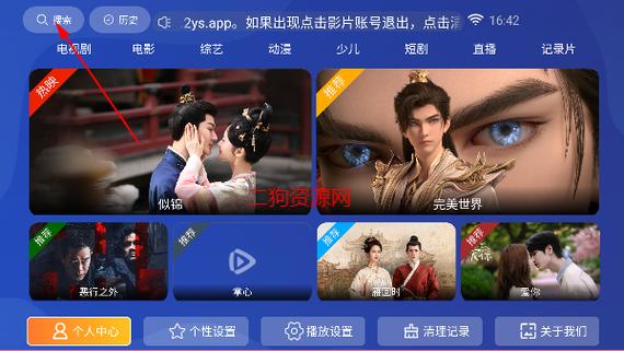 爱看影视官方正版下载图标