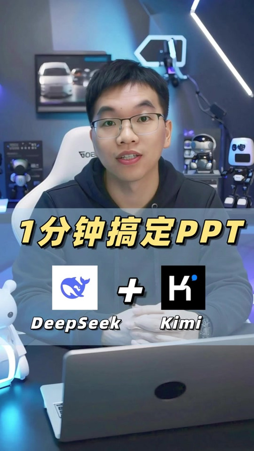 kimi网页版ppt生成