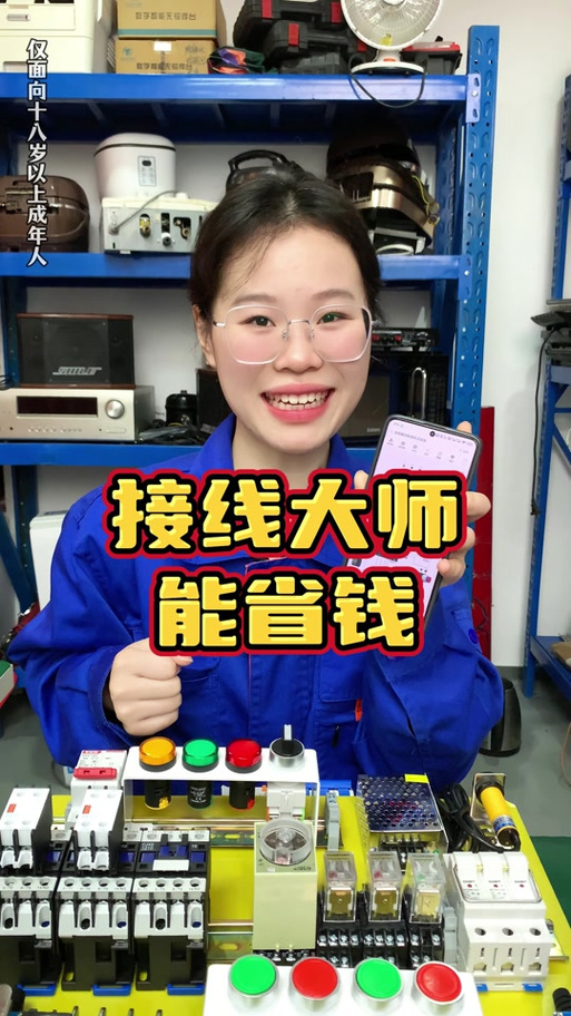 两根线接三孔插座图游戏截图