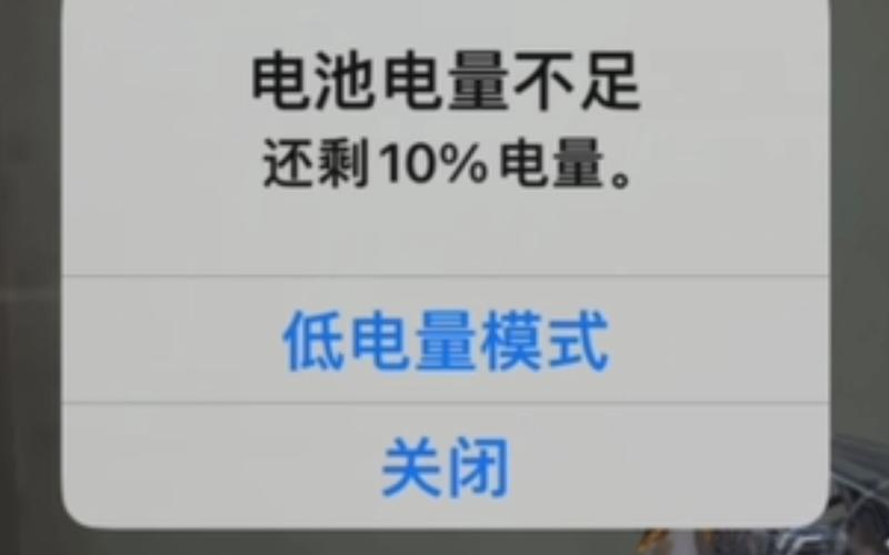 苹果手机放哪边就没电了截图