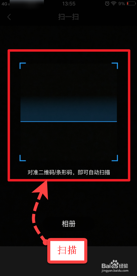 vivo快捷扫码截图