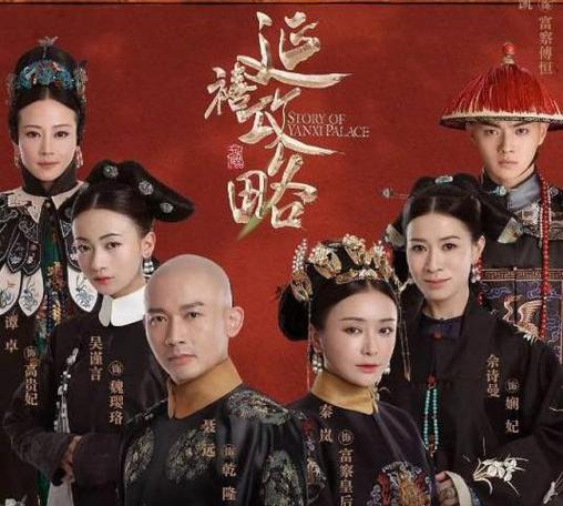 延禧攻略全集在线观看缩略图