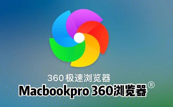 360浏览器官方免费下载安装游戏截图