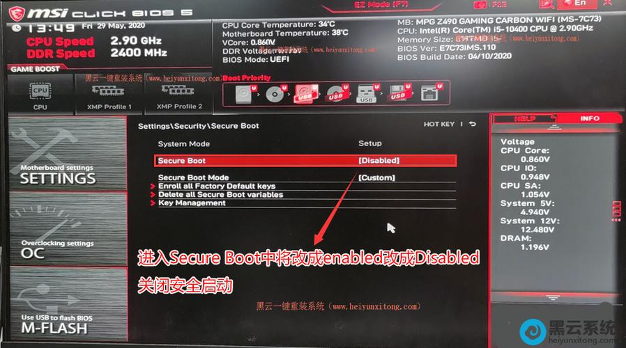 微星主板f8进不了安全模式缩略图