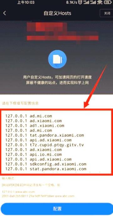 小米系统广告怎么关闭