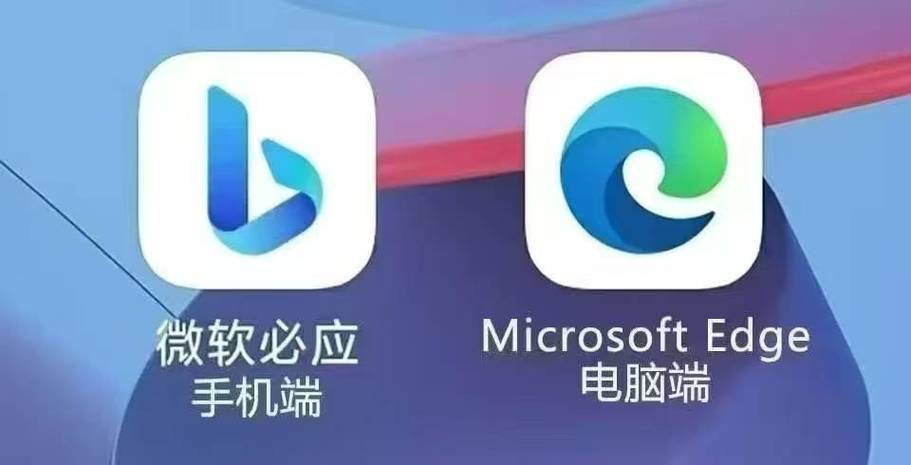 微软必应官方下载截图