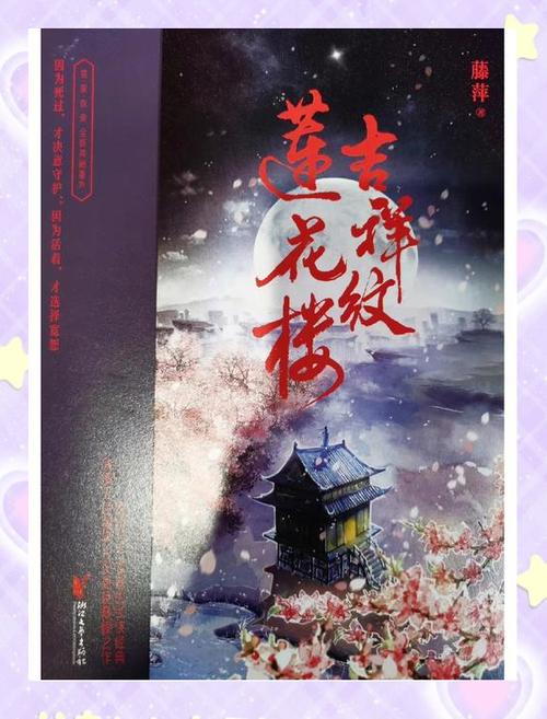 莲花楼吉祥纹百度云图标