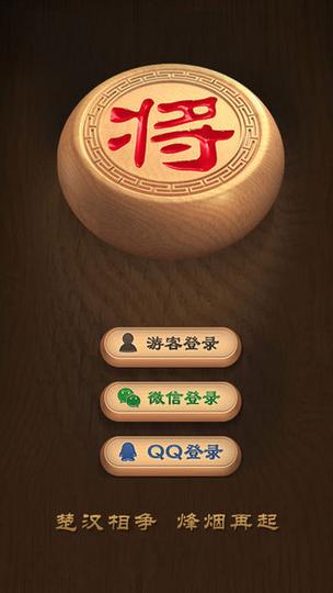 旧版天天象棋免费下载图标