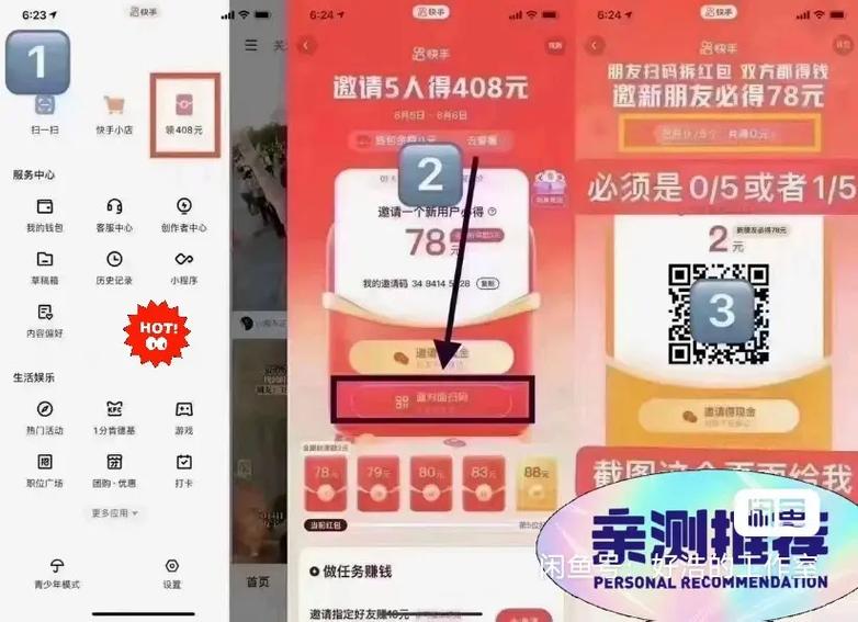 快手拆红包神器