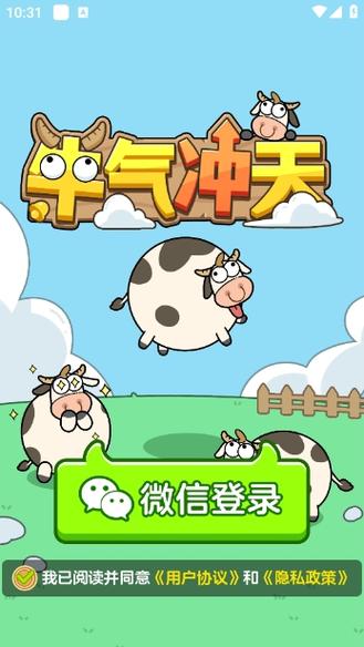 牛气冲天赚钱游戏缩略图
