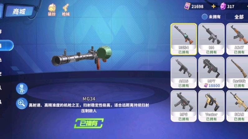 辅助器4.0迷你枪战精英缩略图