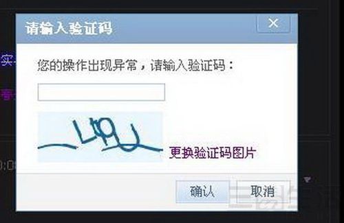u盾转账验证码输不上