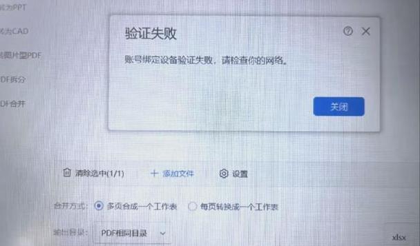 手机wps无法打开文件