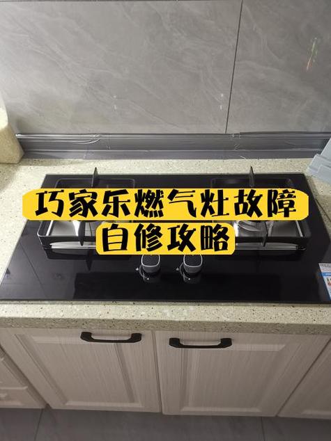 燃气灶有电有气打不着
