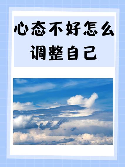 低谷期怎么调整心态缩略图