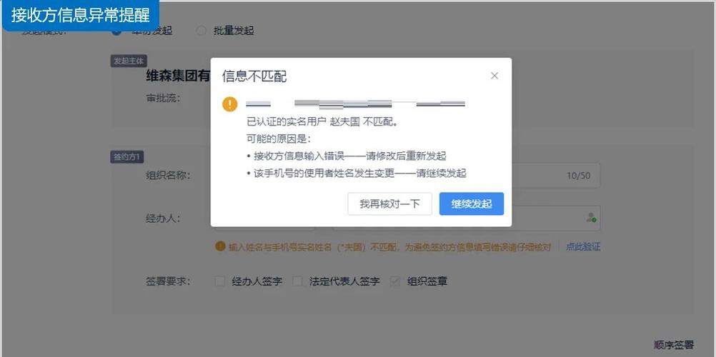 持卡人身份验证失败