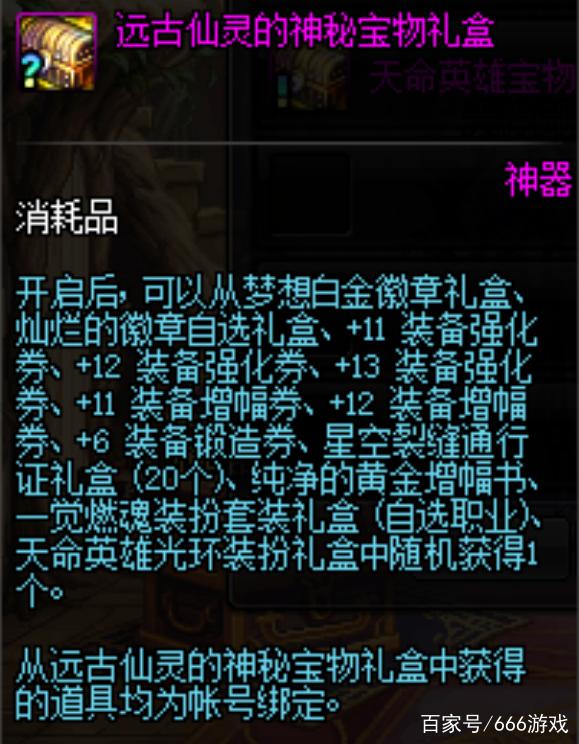 dnf礼包领取中心图标