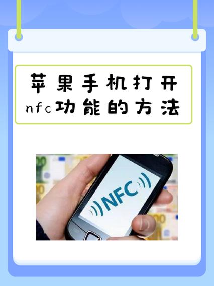 苹果没有nfc功能怎么办游戏截图