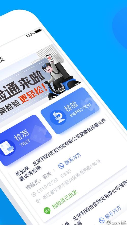 检测报告和检验报告缩略图