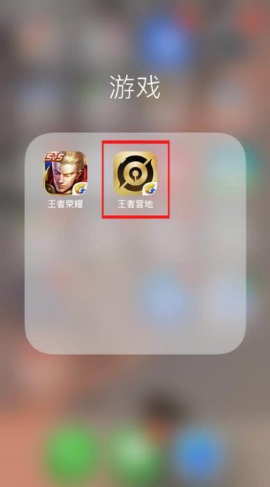 王者游戏里的聊天记录在哪里看图标