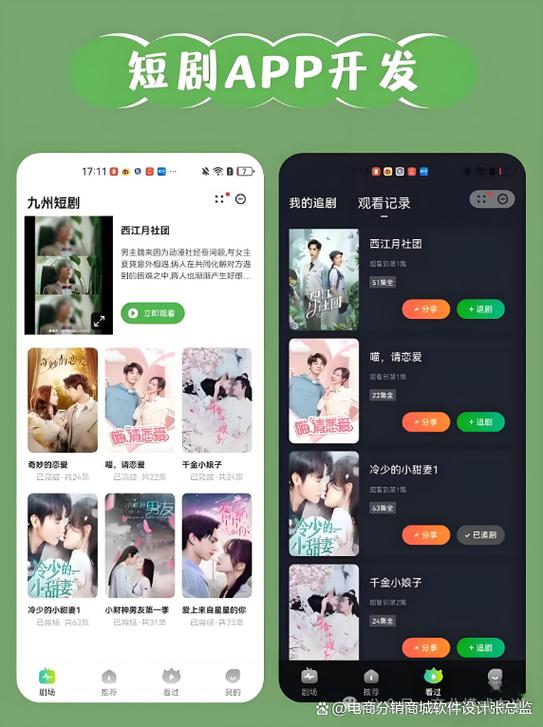来点短剧赚钱app缩略图