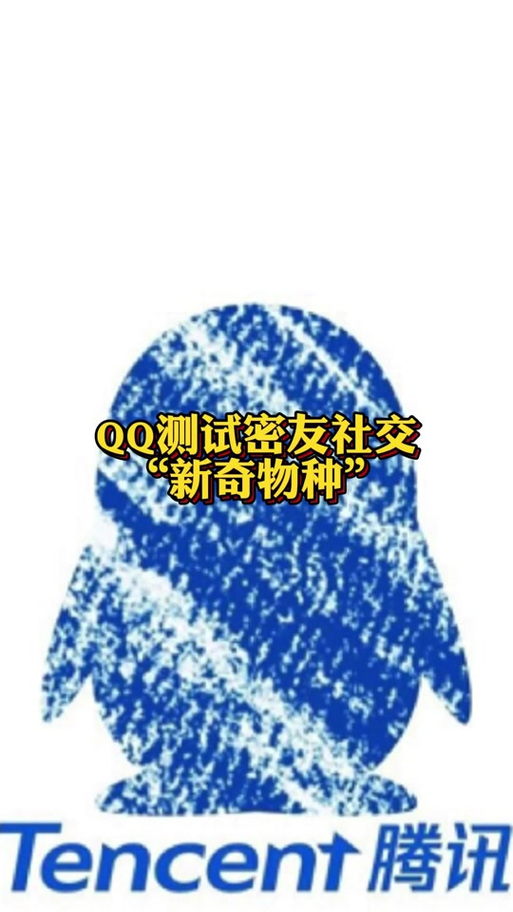 QQ新奇物种怎么只能抽了截图
