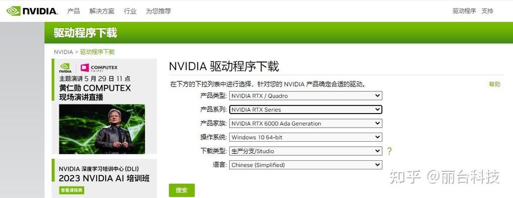 右键nvidia控制面板不见了缩略图
