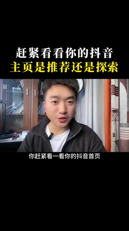 什么是抖音