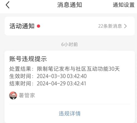 小红书屏蔽别人消息别人知道吗