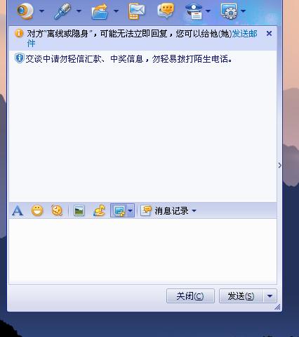 qq怎么打开临时对话框截图