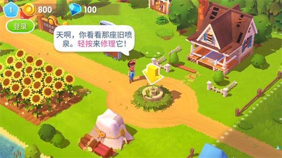 活力庄园破解版无限缩略图
