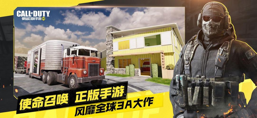 使命召唤120帧画质助手下载游戏截图