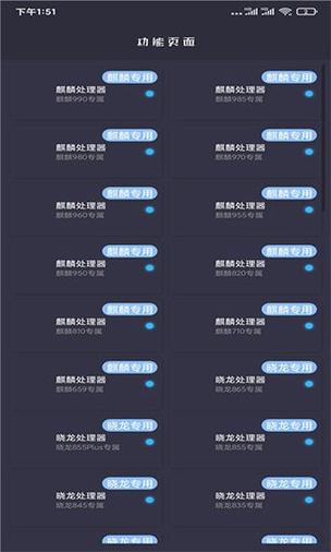 下载和平精英画质修改器截图