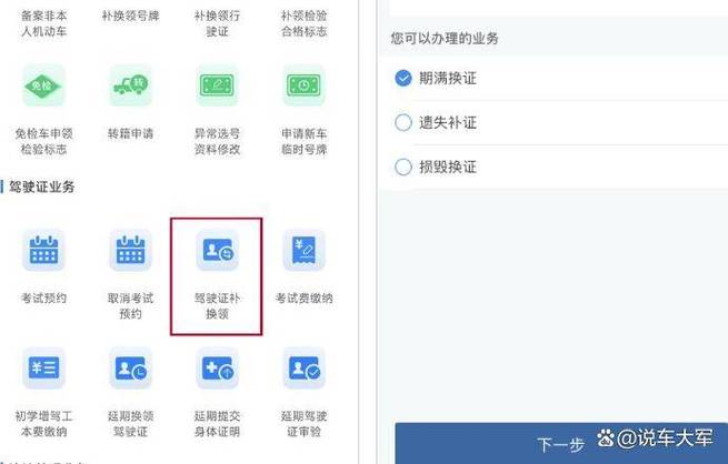 驾驶证扣分周期怎么算图标