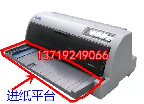 爱普生680k2进纸就退纸