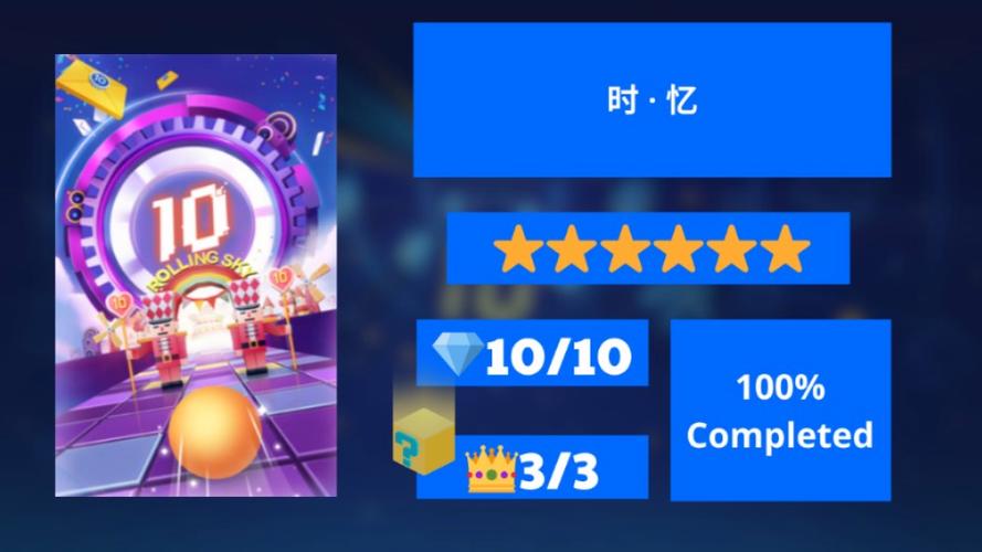 滚动的天空音乐合集截图