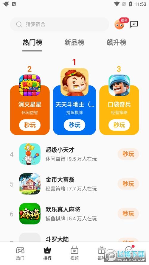 小游戏中心vivo官网缩略图