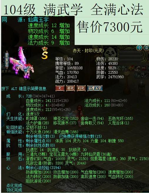 问道宝宝保留亲密图标