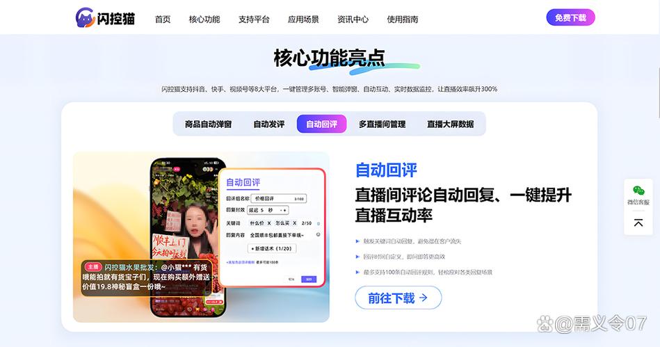 微信视频号怎么直播带货截图