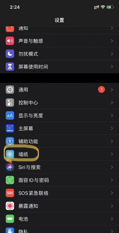 怎么删除不用的墙纸截图