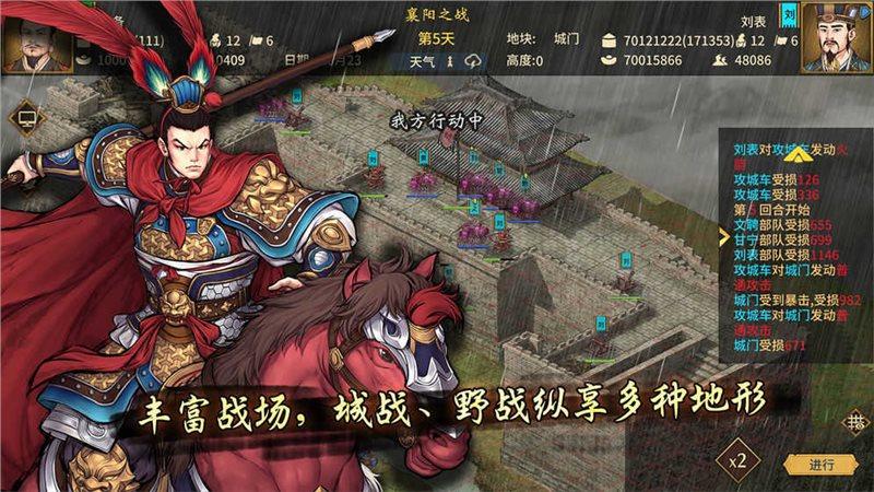 汉末霸业破解版最新版截图