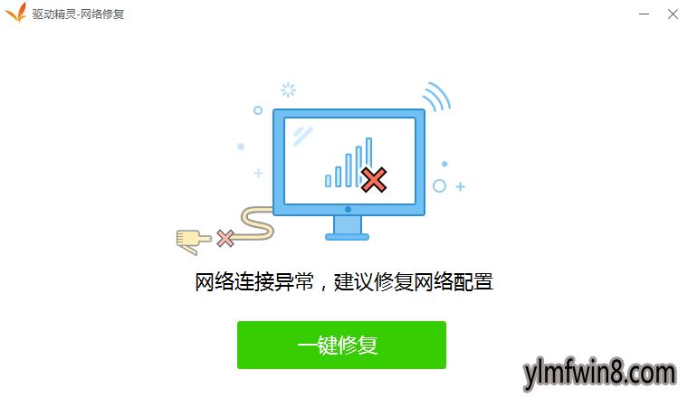 网卡驱动异常代码31