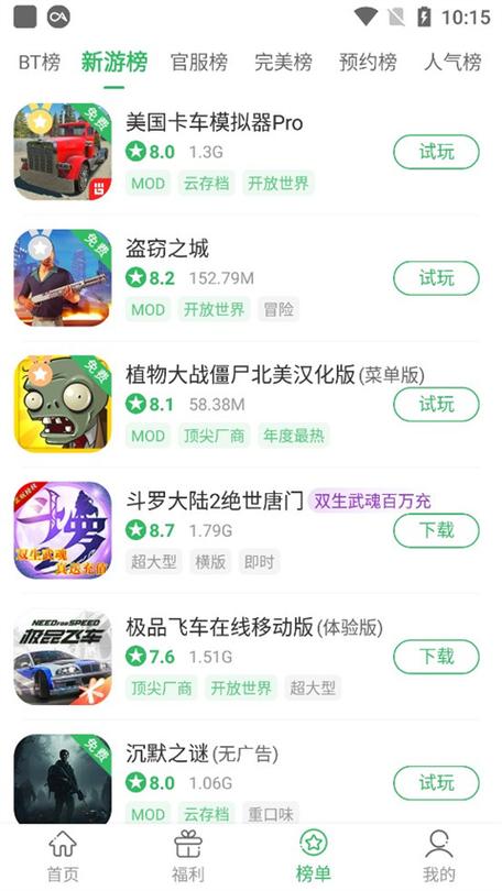 百分游戏盒官方图标