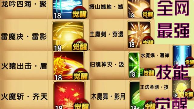 造梦西游4修改器最新版图标