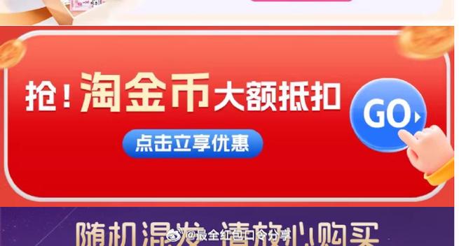 淘宝设置金币抵扣
