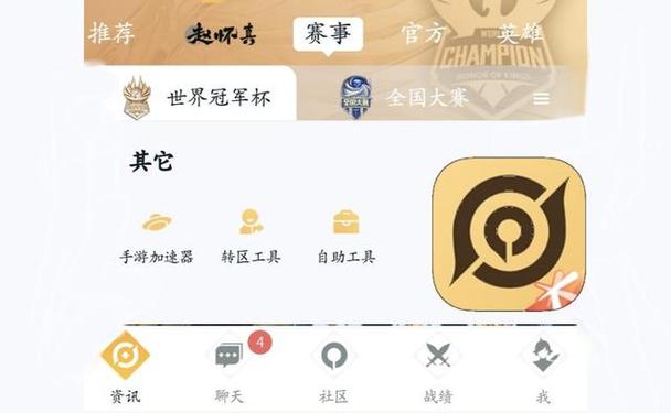 王者营地当前用户非好友怎么回事截图